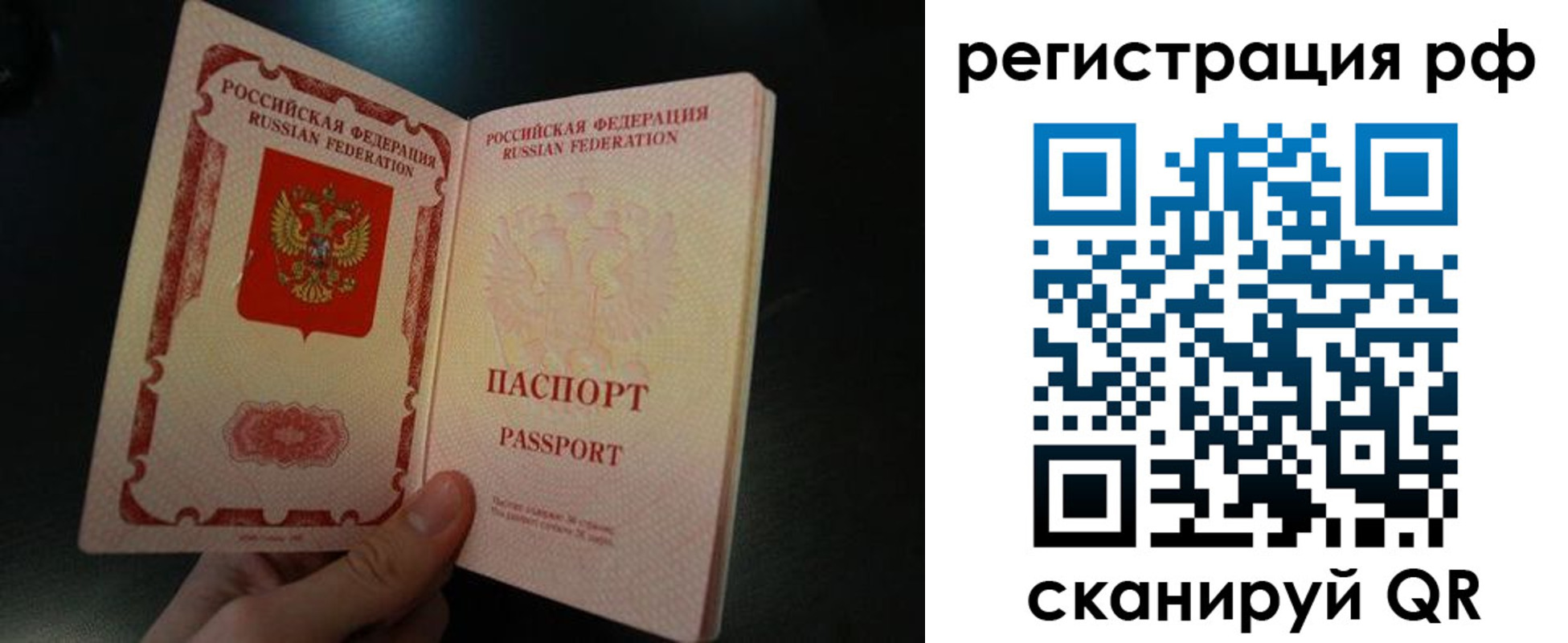 временная регистрация собственник в Звенигороде