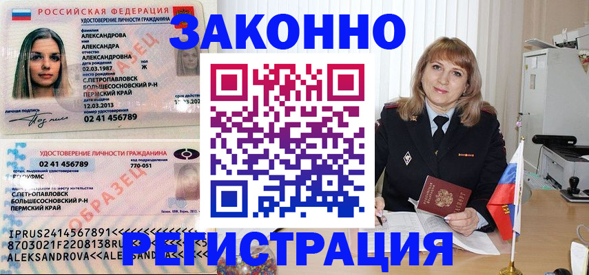 прописка иностранных граждан в Звенигороде